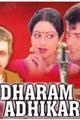 Dharm Adhikari Movie Poster