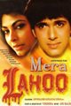 Mera Lahoo Movie Poster