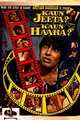 Kaun Jeeta Kaun Hara Movie Poster