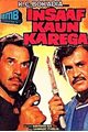 Insaaf Kaun Karega Movie Poster
