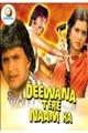 Deewana Tere Naam Ka Movie Poster
