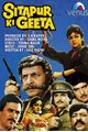 Seetapur Ki Geeta Movie Poster