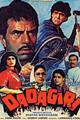 Dadagiri Movie Poster