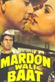 Mardon Wali Baat Movie Poster
