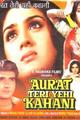 Aurat Teri Yehi Kahani Movie Poster