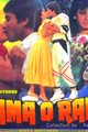 Rama O Rama Movie Poster