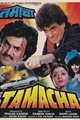 Tamacha Movie Poster