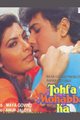 Tohfa Mohabbat Ka Movie Poster