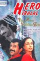 Hero Hiralal Movie Poster