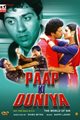 Paap Ki Duniya Movie Poster