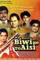 Biwi Ho To Aisi Movie Poster