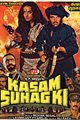 Kasam Suhaag Ki Movie Poster