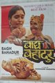 Bagh Bahadur Movie Poster