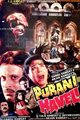 Purani Haveli Movie Poster