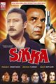 Sikka Movie Poster