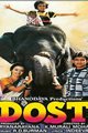 Dost Movie Poster