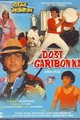 Dost Garibon Ka Movie Poster