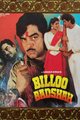 Billoo Baadshah Movie Poster