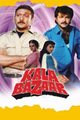 Kala Bazaar Movie Poster