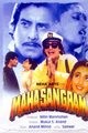 Maha Sangram Movie Poster