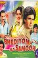 Bhediyon Ka Samooh: A Pack Of Wolves Movie Poster