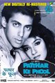 Patthar Ke Phool Movie Poster