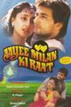 Ayee Milan Ki Raat Movie Poster