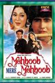 Mehboob Mere Mehboob Movie Poster