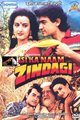 Isi Ka Naam Zindagi Movie Poster
