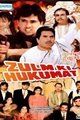 Zulm Ki Hukumat Movie Poster