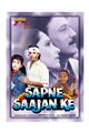 Sapne Saajan Ke Movie Poster