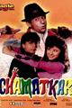 Chamatkar Movie Poster