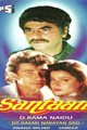 Santan Movie Poster