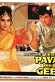 Teri Payal Mere Geet Movie Poster