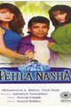 Pehla Nasha Movie Poster