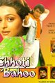 Chhoti Bahu Movie Poster