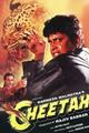 Cheetah Movie Poster