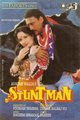 Stuntman Movie Poster