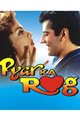 Pyar Ka Rog Movie Poster