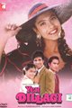 Yeh Dillagi Movie Poster
