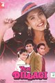 Yeh Dillagi Movie Poster