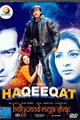 Haqeeqat Movie Poster