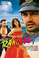 Rangeela Movie Poster