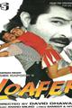 Loafer Movie Poster