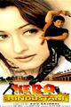 Hero Hindustani Movie Poster