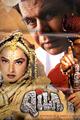 Qila Movie Poster