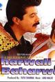 Gharwali Baharwali Movie Poster