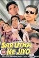 Sar Utha Ke Jiyo Movie Poster