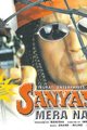 Sanyasi Mera Naam Movie Poster