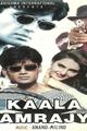 Kaala Samrajya Movie Poster